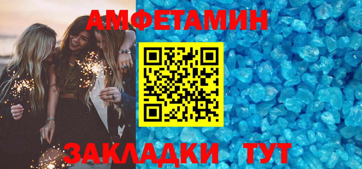 АМФЕТАМИН Розовый Железногорск
