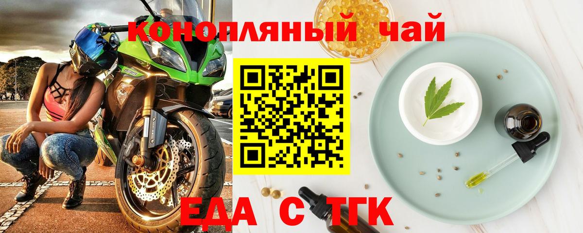 Canna-Cookies марихуана Железногорск