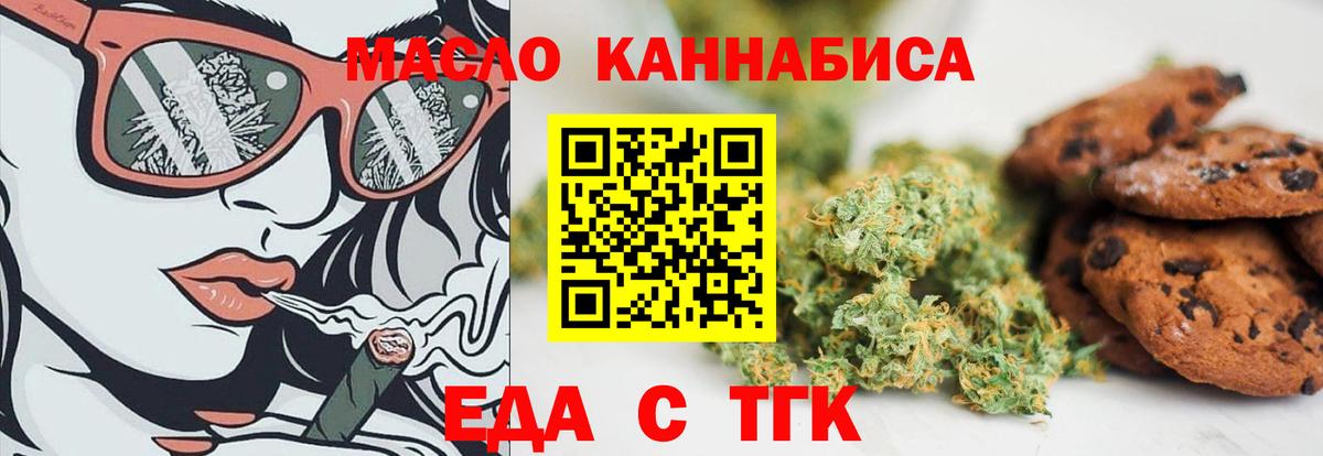 Железногорск  Canna-Cookies конопля  Вход с VPN 