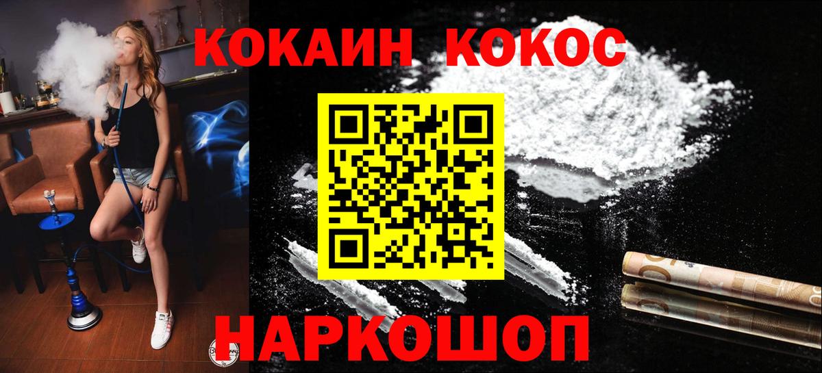 COCAIN 98% Железногорск