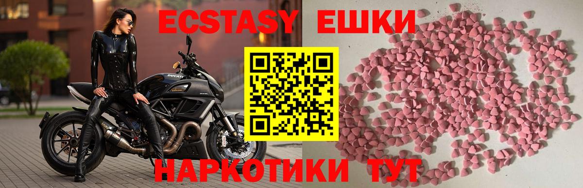 Железногорск  ЭКСТАЗИ  Вход с VPN  ЭКСТАЗИ Philipp Plein  Ecstasy MDMA 