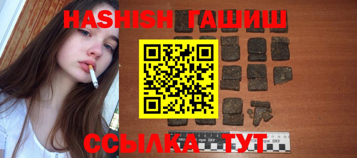 ГАШ hashish Железногорск
