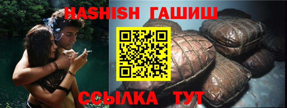 Гашиш 40% ТГК  ГАШИШ Изолятор  ГАШ  Вход с VPN  Железногорск 