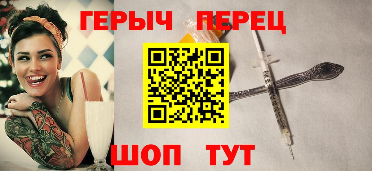 Железногорск  Героин  Вход с VPN  ГЕРОИН герыч 