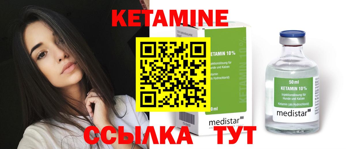 Железногорск  Кетамин ketamine  Кетамин ketamine  ОМГ ОМГ зеркало  Вход с VPN 