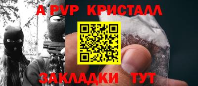 Альфа ПВП Ливны