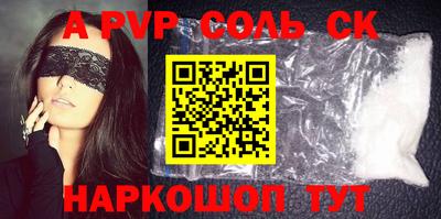 Альфа ПВП Ливны