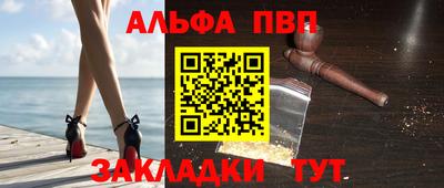 Альфа ПВП Ливны
