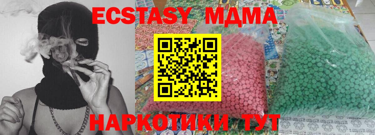 MDMA Molly  MDMA  Вход с VPN  Железногорск  MDMA Molly 