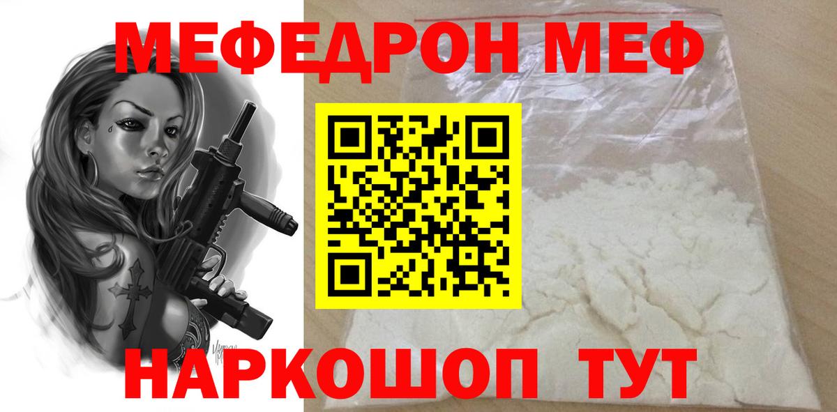 МЯУ-МЯУ  Вход с VPN  Железногорск  МЯУ-МЯУ мяу мяу 