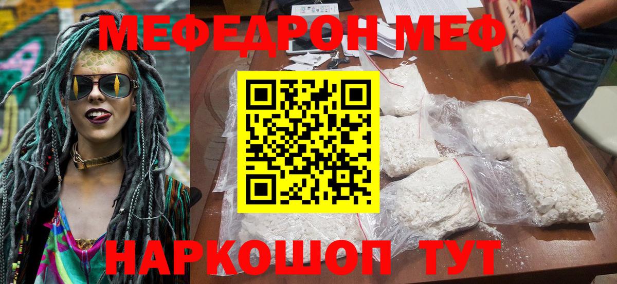 МЕФ мука Железногорск
