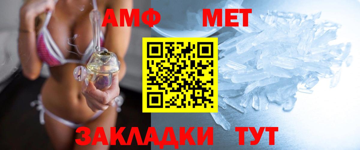 Железногорск  Метамфетамин кристалл  Первитин  Вход с VPN 