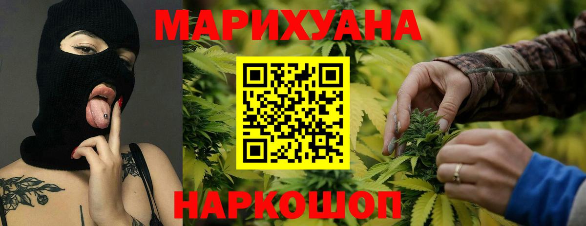 Шишки марихуана MAZAR Железногорск