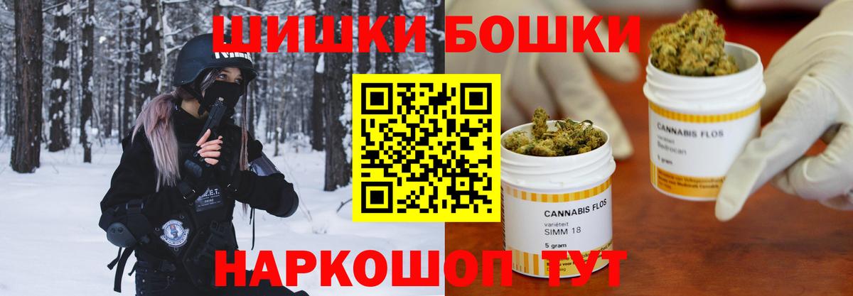 Бошки Шишки план  Вход с VPN  Железногорск  МАРИХУАНА Ganja 
